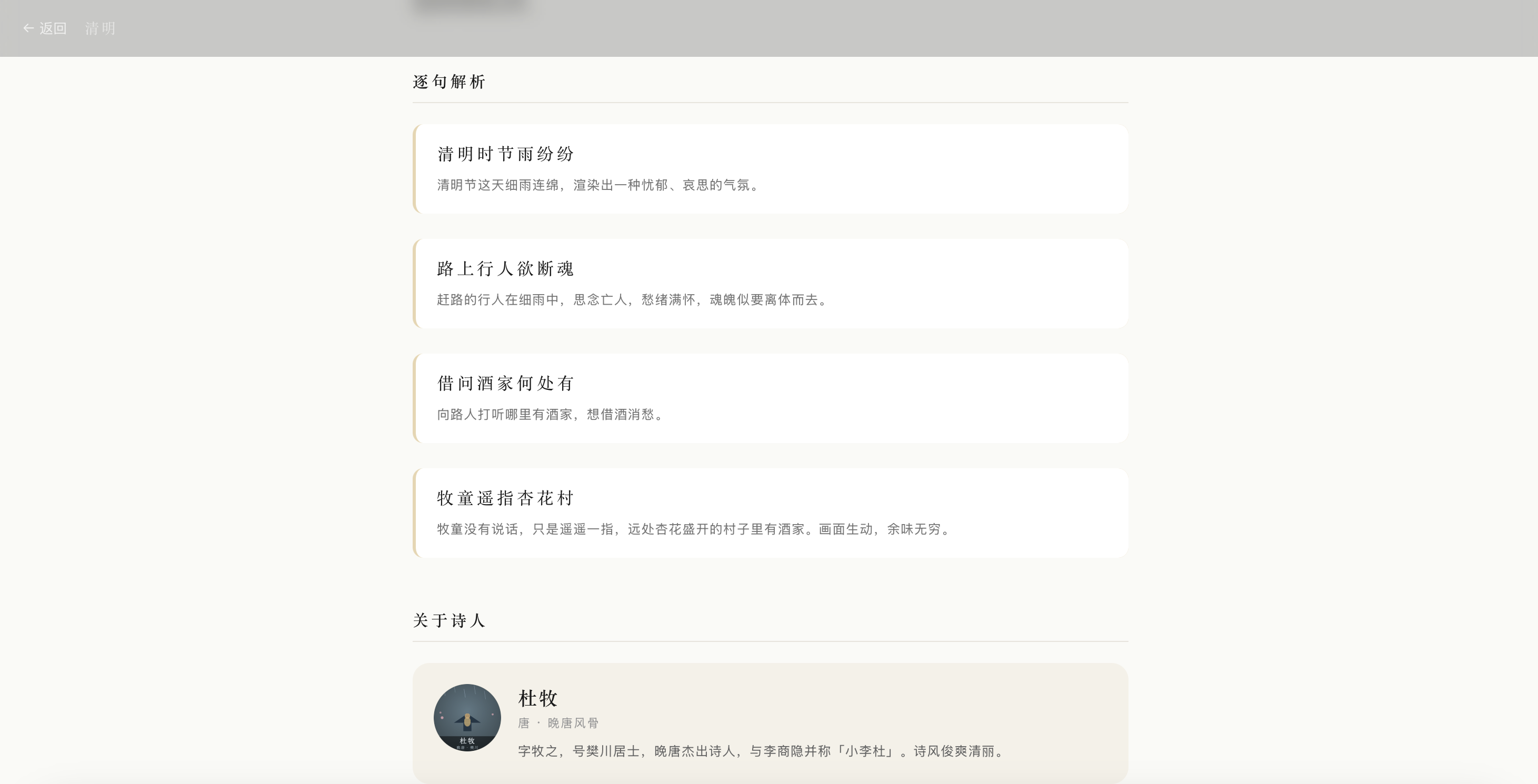 截图 3