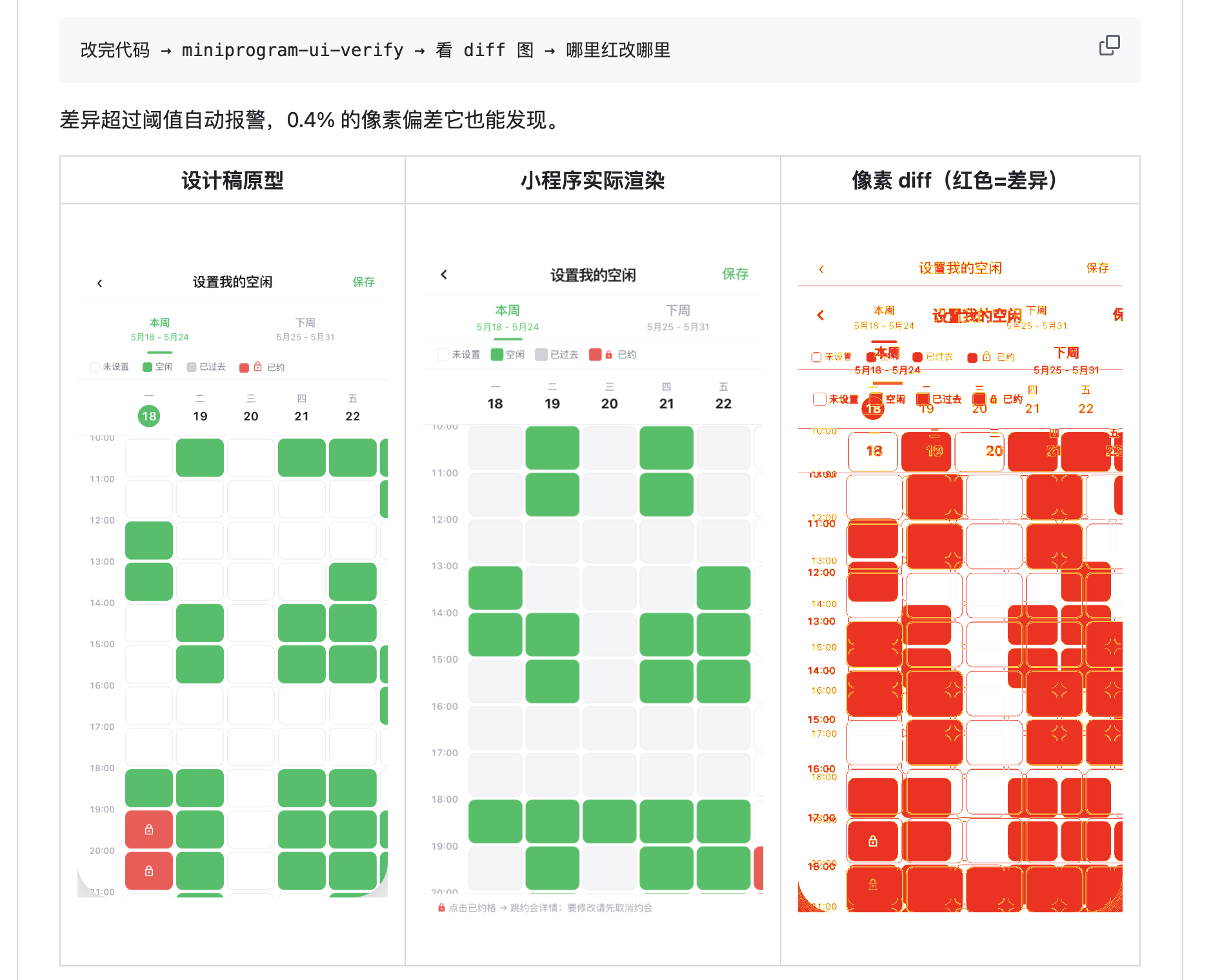 截图 2
