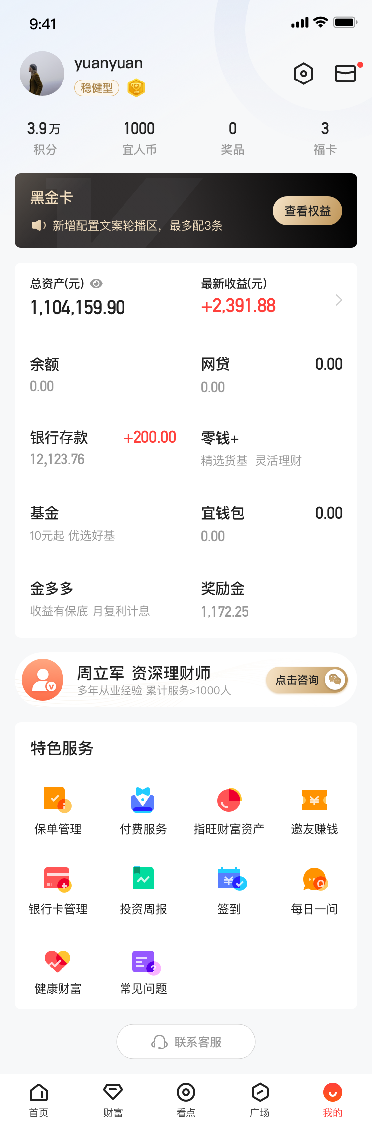 我的