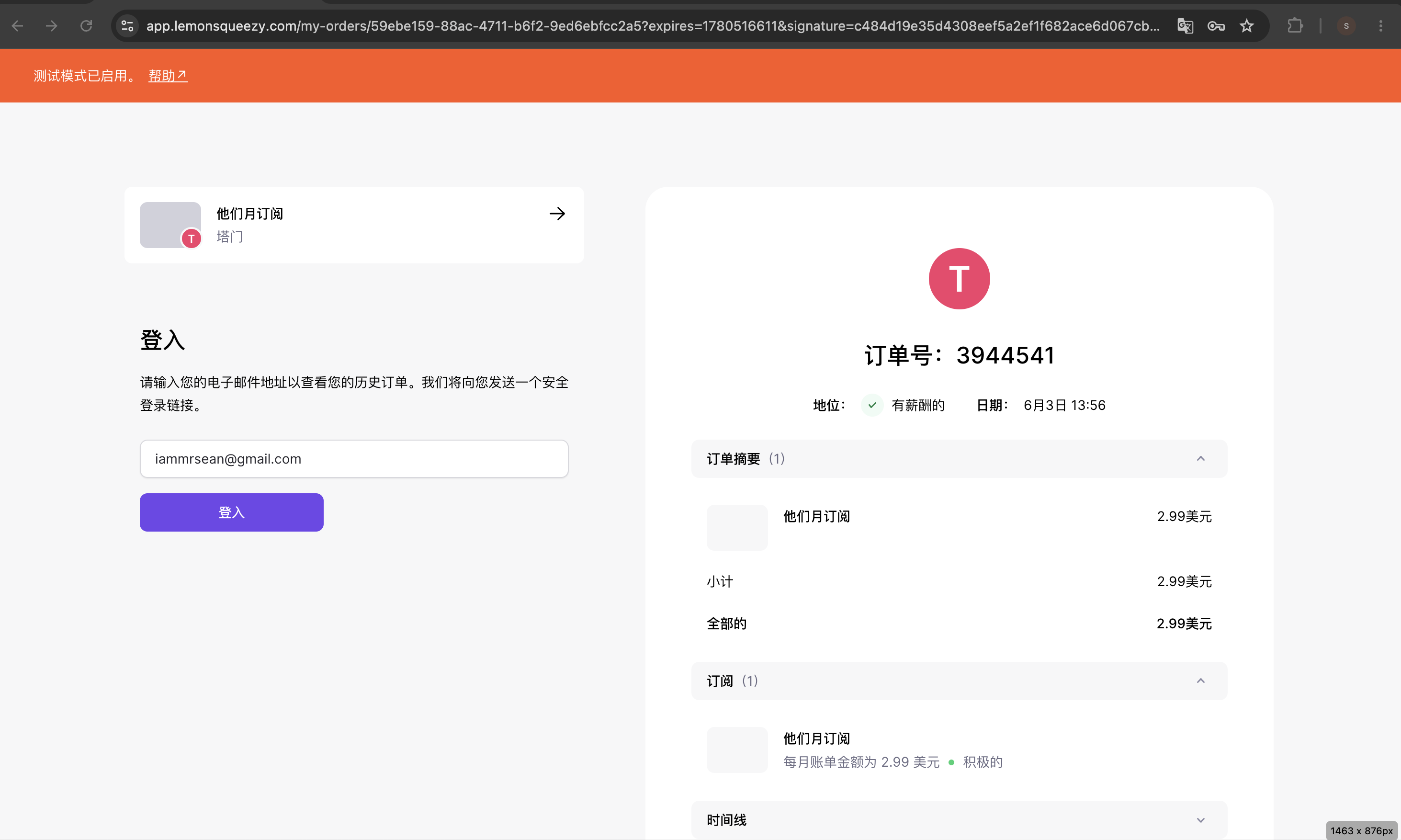截图 2