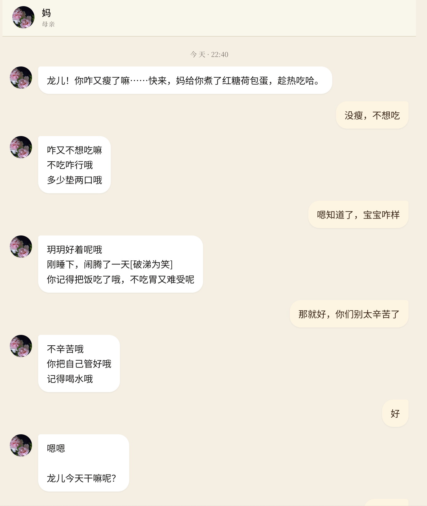 截图 3
